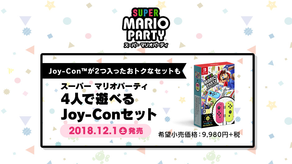 Super Mario Party Bundle Japan Version for Nintendo Switch