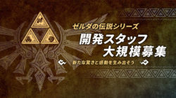 Monolith Soft The Legend of Zelda Recruitment