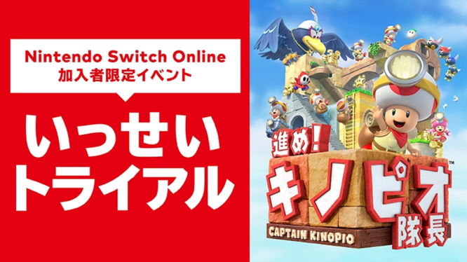 Captain Toad Treasure Tracker Free for Nintendo Switch Online Members
