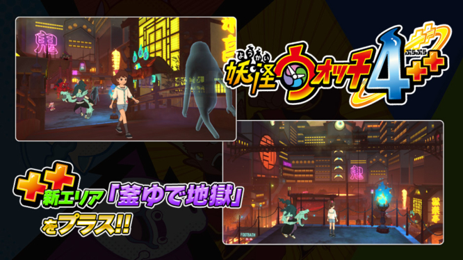 Yo-kai Watch 4++ announced for PS4 and Nintendo Switch in Japan