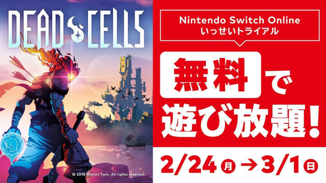 Dead Cells Nintendo Switch Online Trial